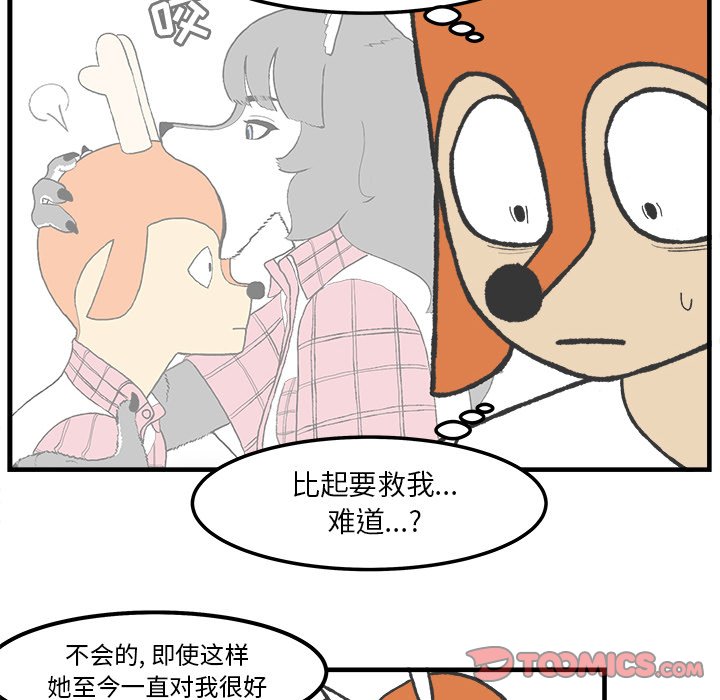 第84話 - 第11张