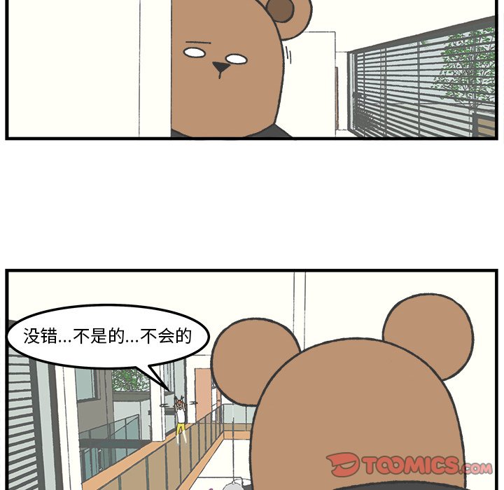 第84話 - 第13张