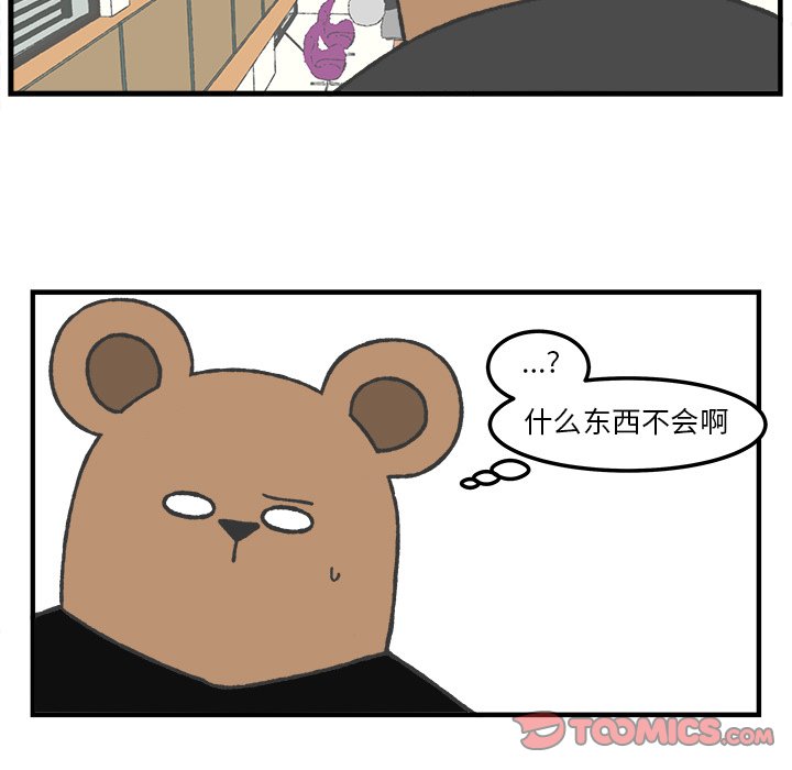 第84話 - 第14张