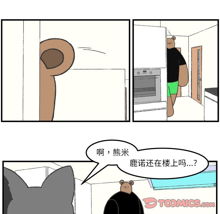 第84話 - 第15张