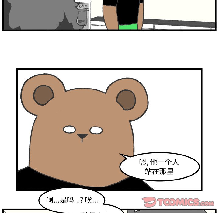 第84話 - 第16张