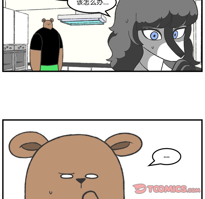 第84話 - 第17张