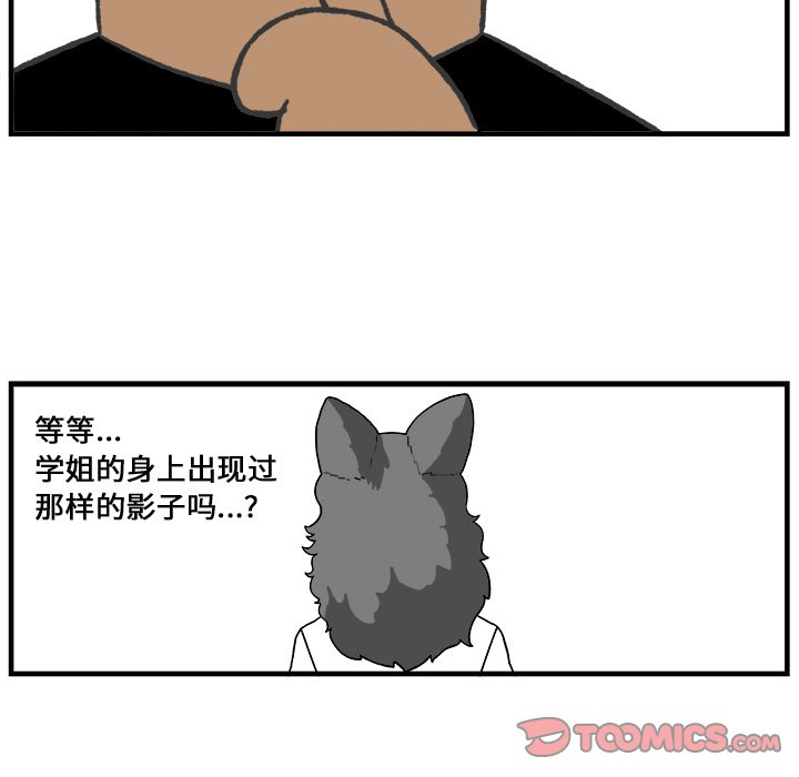 第84話 - 第18张