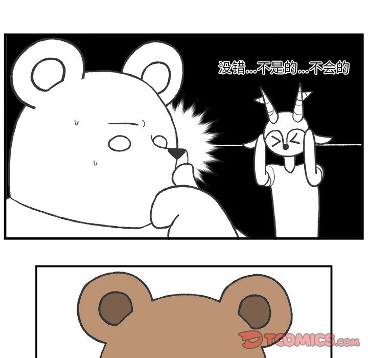 第84話 - 第19张