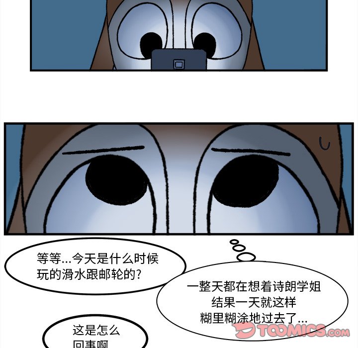 第84話 - 第25张