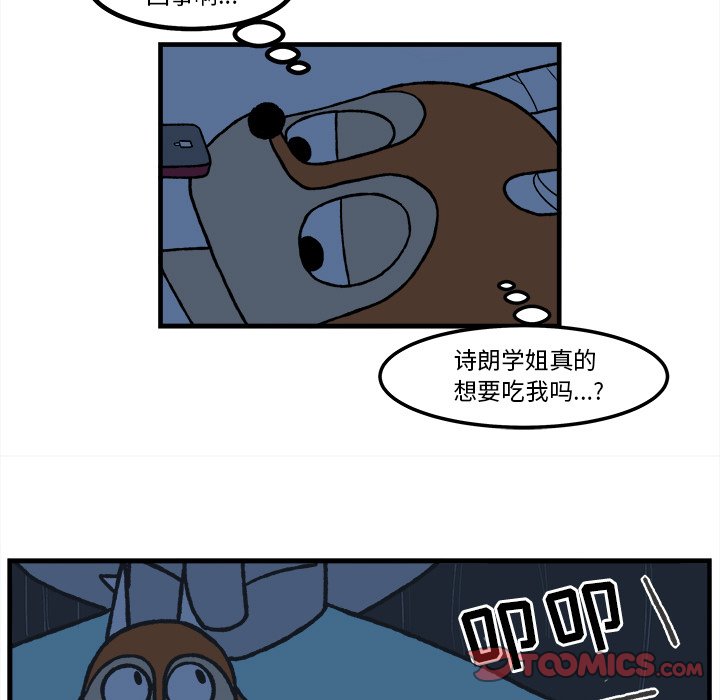 第84話 - 第26张