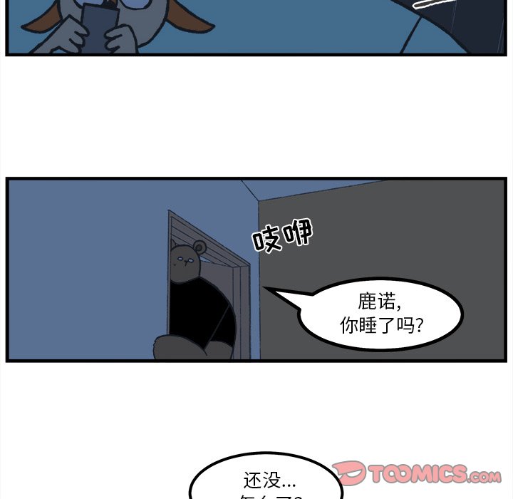 第84話 - 第27张
