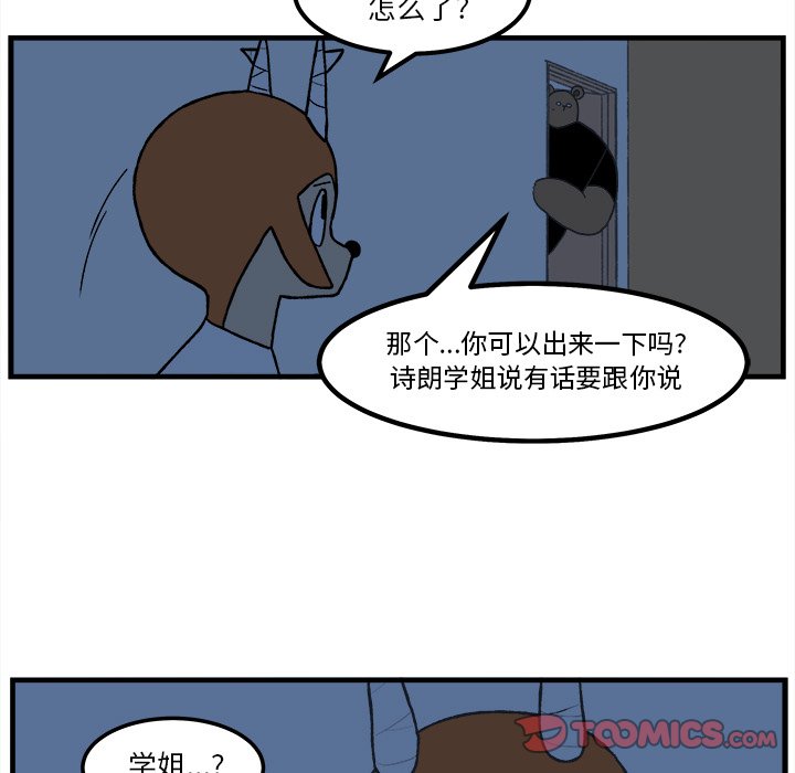 第84話 - 第28张