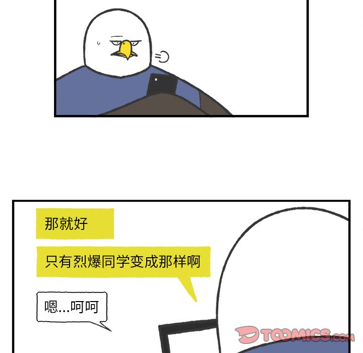 第84話 - 第4张