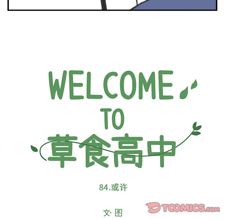 第84話 - 第5张