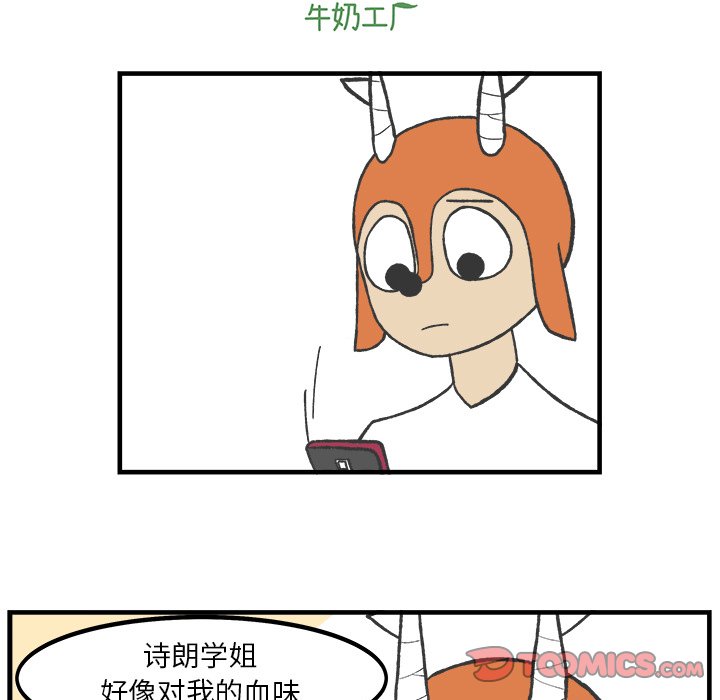 第84話 - 第6张