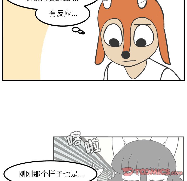 第84話 - 第7张