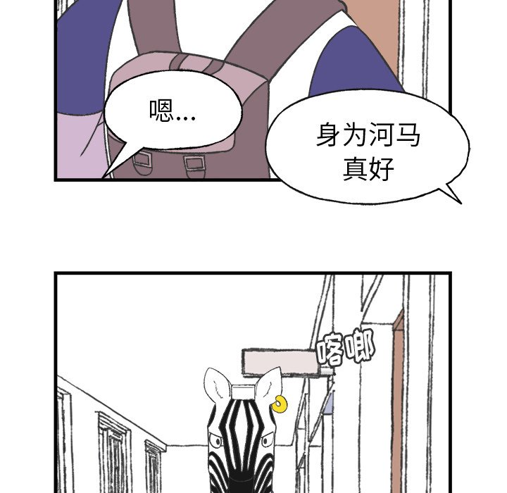 第9話 - 第10张