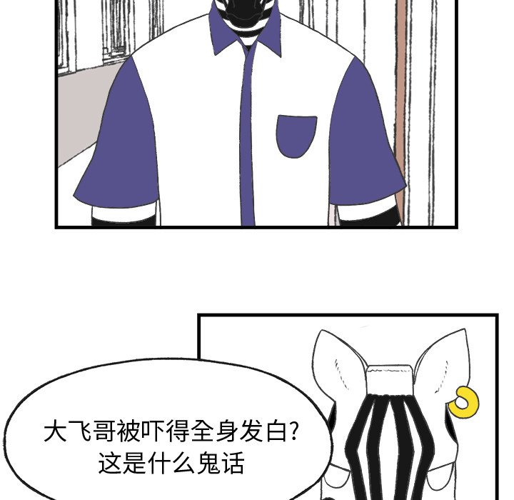 第9話 - 第11张