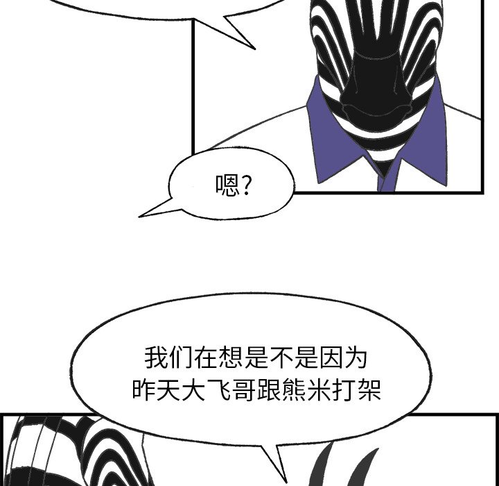 第9話 - 第12张