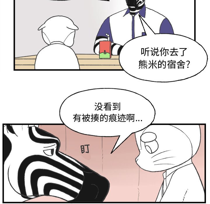 第9話 - 第18张
