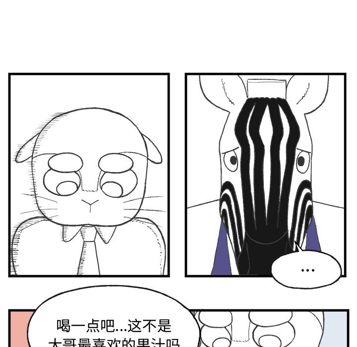 第9話 - 第19张
