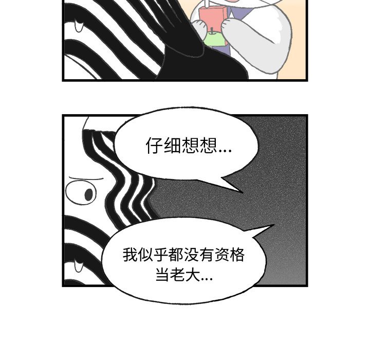 第9話 - 第21张
