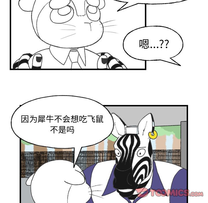 第9話 - 第25张