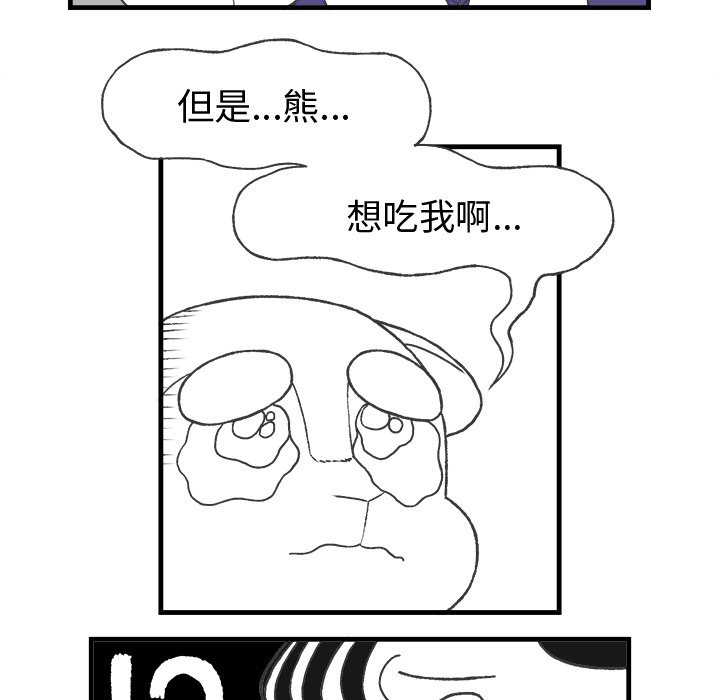 第9話 - 第26张