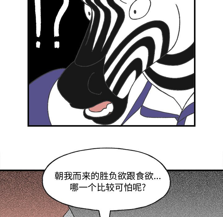 第9話 - 第27张