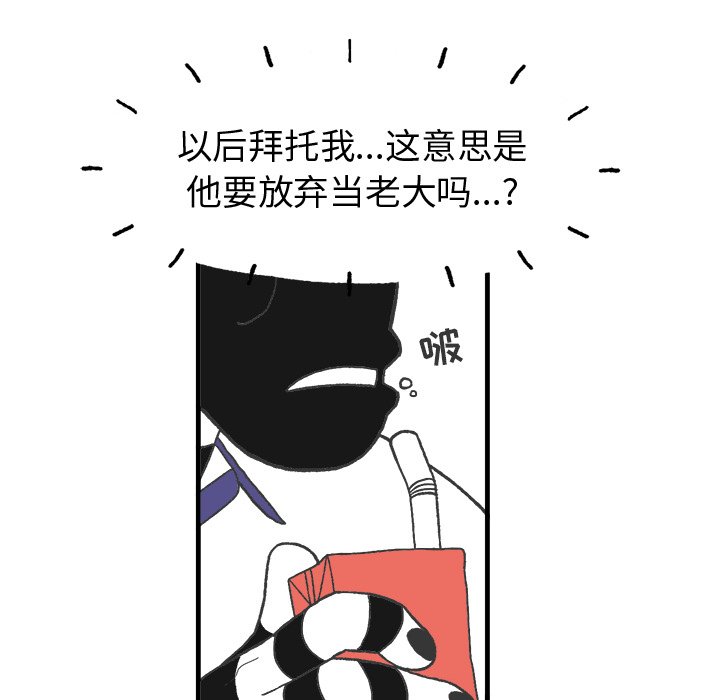 第9話 - 第33张