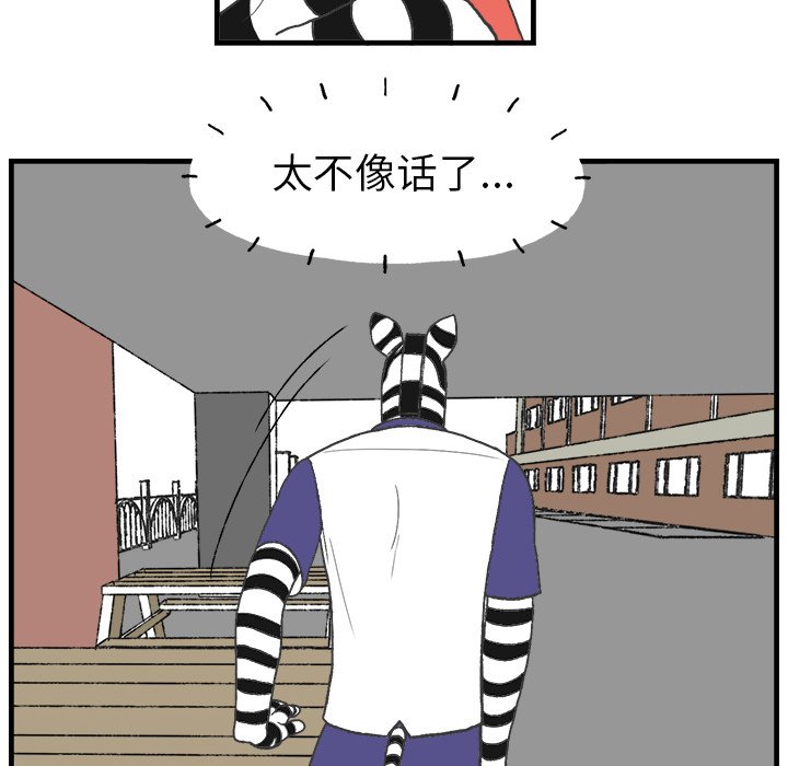 第9話 - 第35张