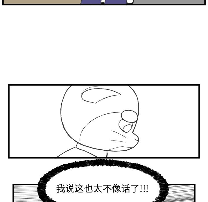 第9話 - 第36张