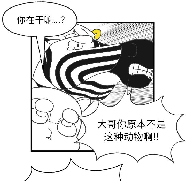 第9話 - 第38张