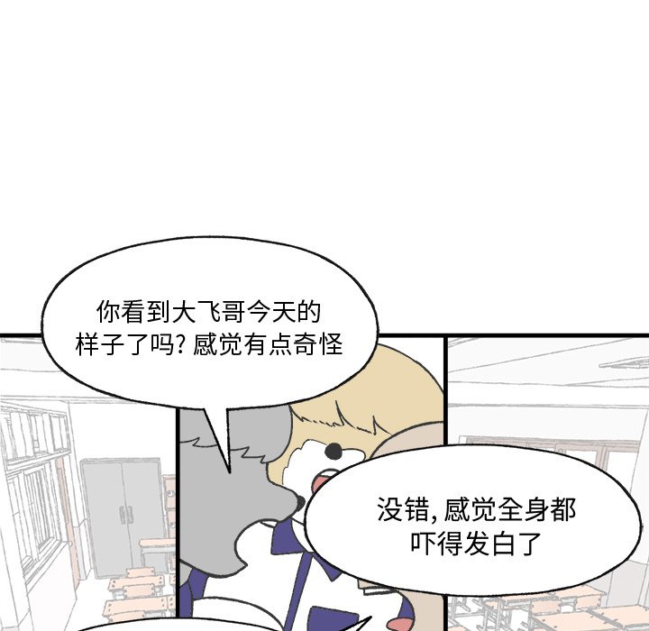 第9話 - 第4张