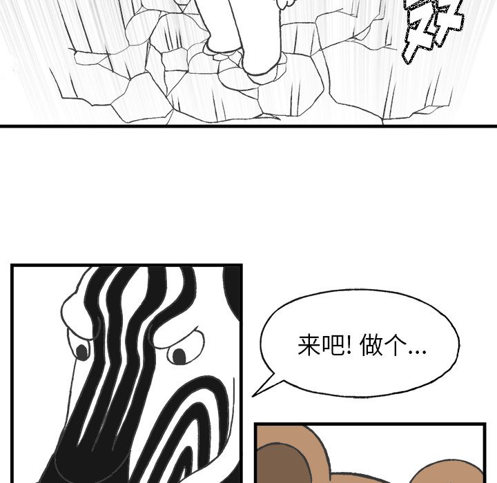 第9話 - 第43张