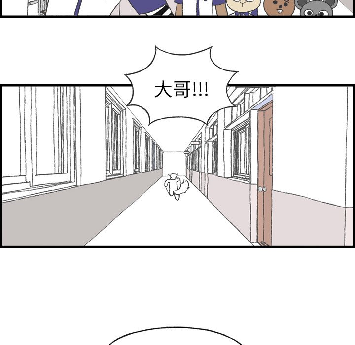 第9話 - 第46张