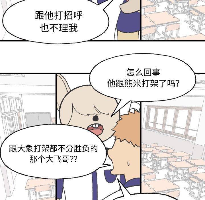 第9話 - 第5张