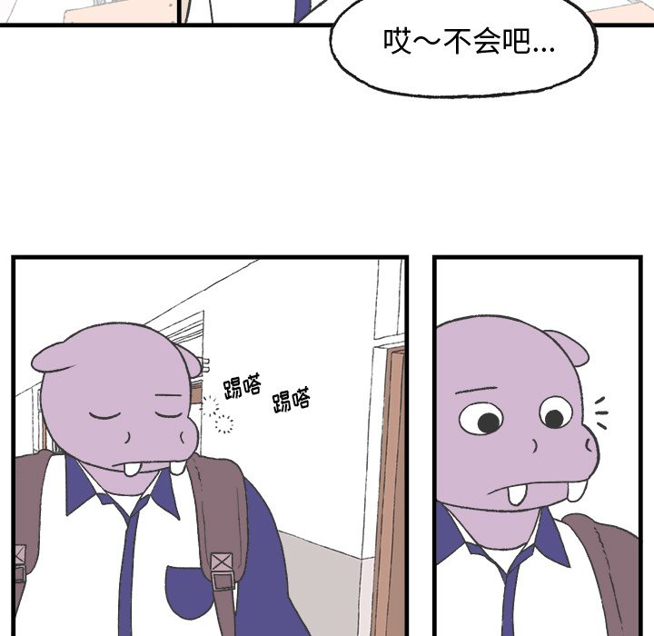 第9話 - 第6张