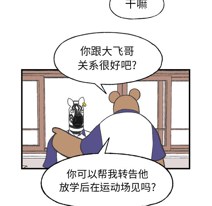 第9話 - 第61张