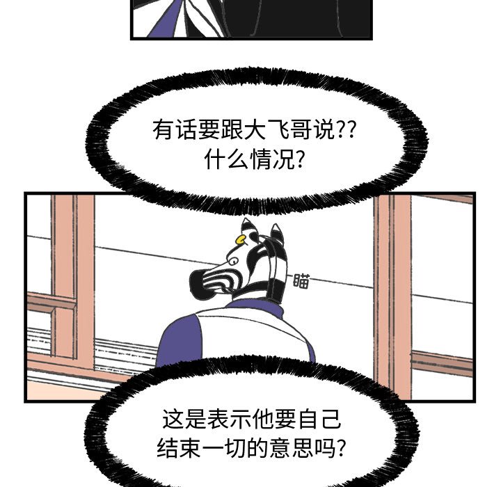 第9話 - 第63张