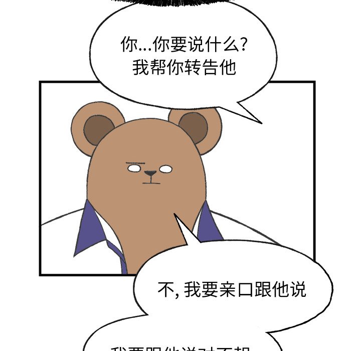 第9話 - 第65张
