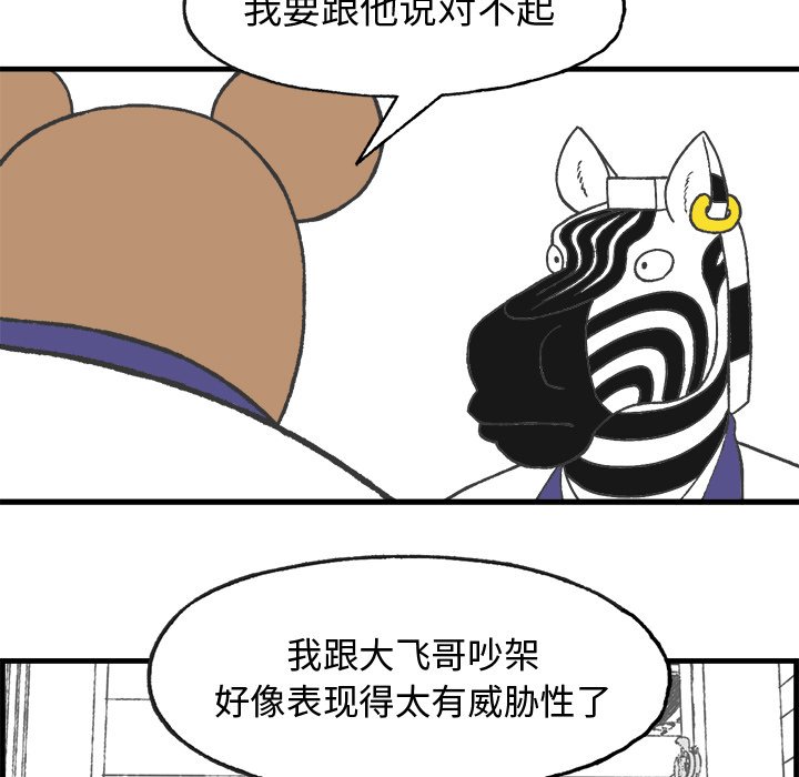 第9話 - 第66张