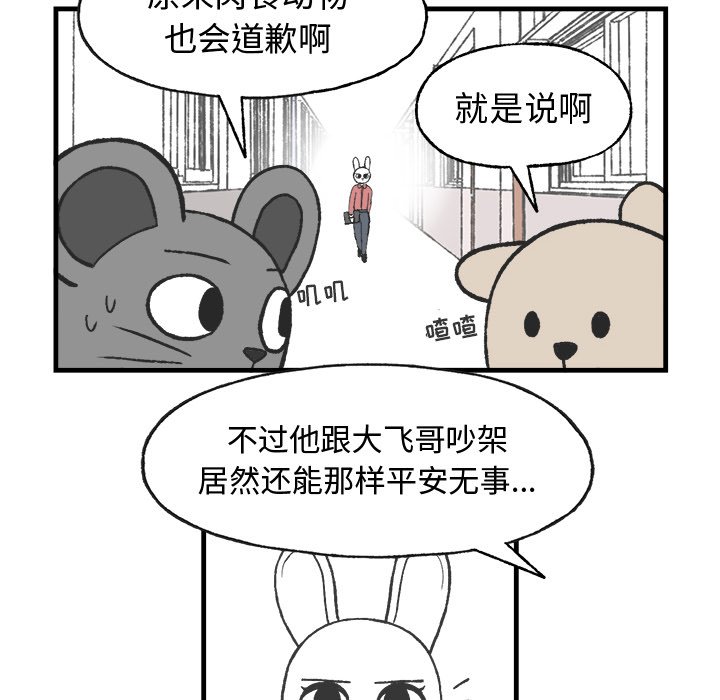 第9話 - 第69张