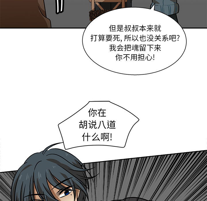第1話 - 第101张