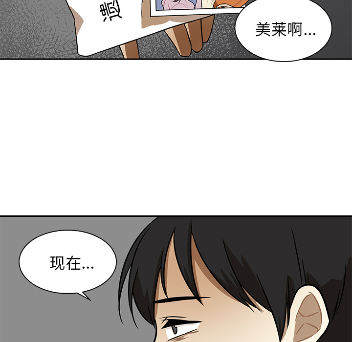 第1話 - 第11张