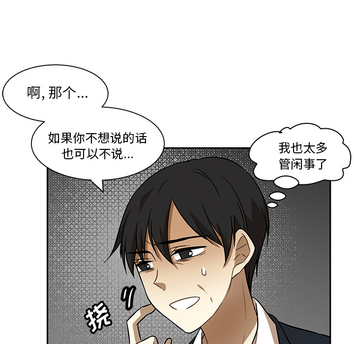 第1話 - 第25张