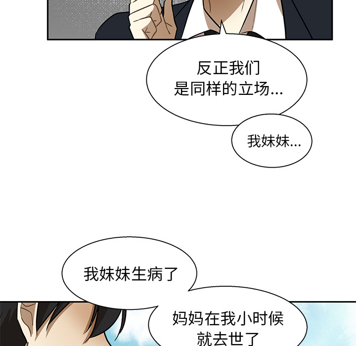 第1話 - 第26张