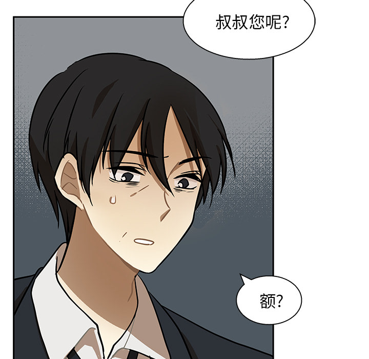 第1話 - 第29张