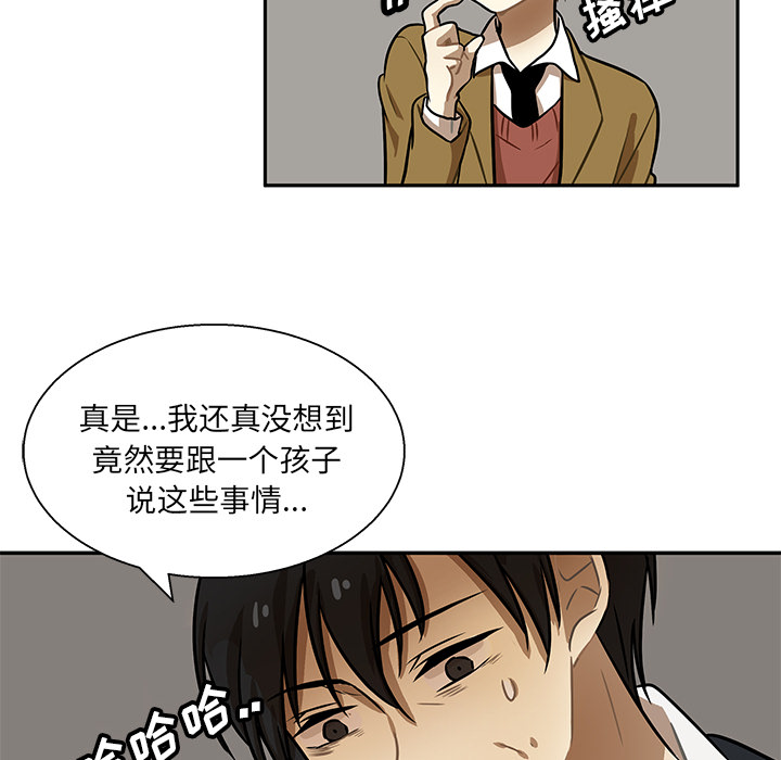 第1話 - 第33张
