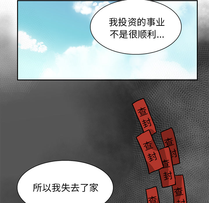 第1話 - 第36张