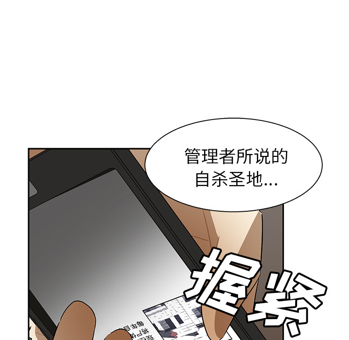 第1話 - 第6张