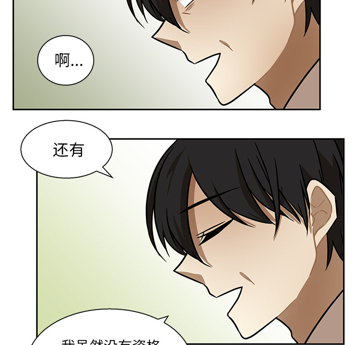第1話 - 第65张