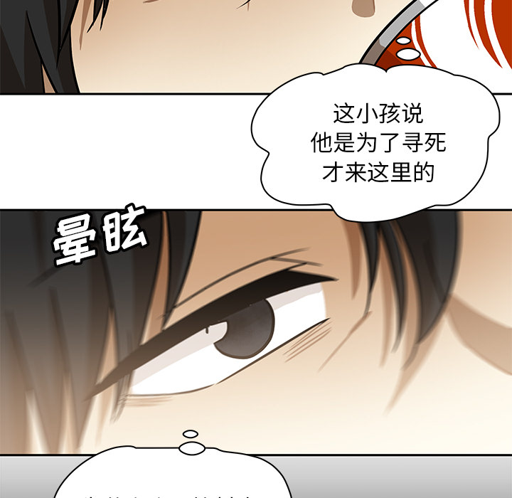第1話 - 第79张