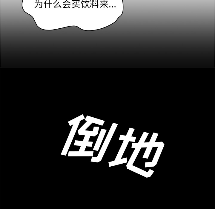 第1話 - 第80张